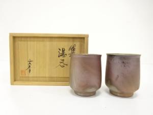 備前焼　紀文春造　湯呑